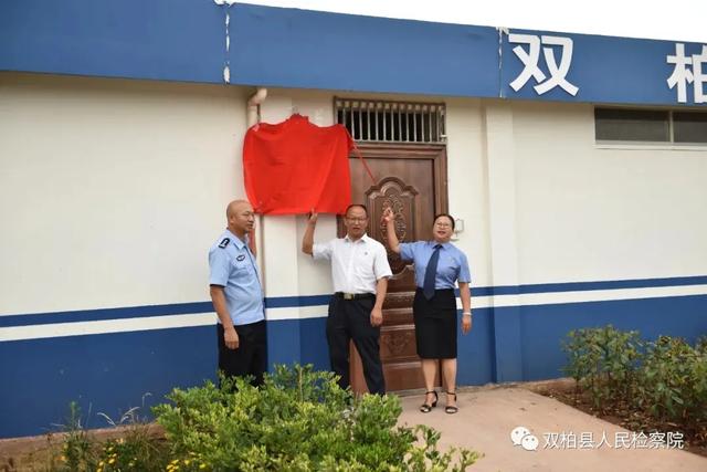 双柏:派驻县公安局执法办案管理中心检察室挂牌成立