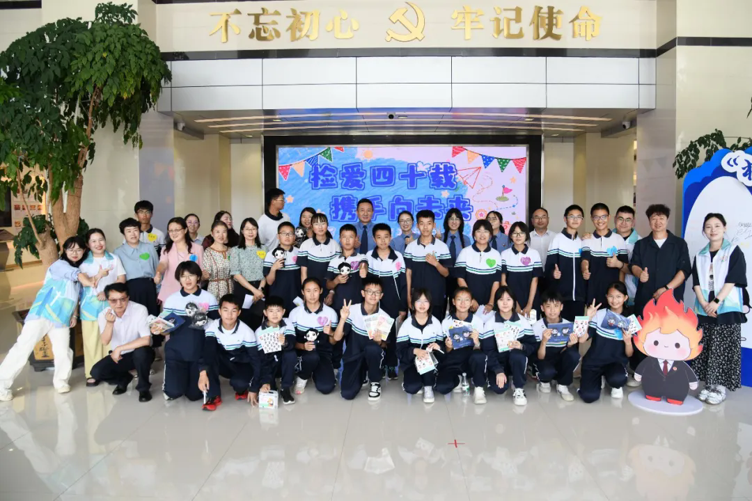 四十载检爱同行，今天这场开放日“未”你而燃！